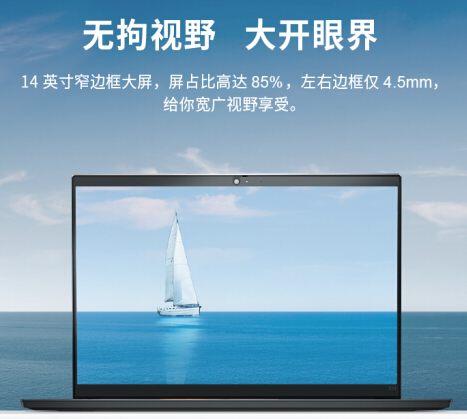 联想笔记本电脑E14 R5-4650U/8G/512G
