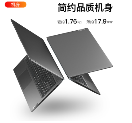 联想笔记本小新15-2021R5-5500 16G 512G